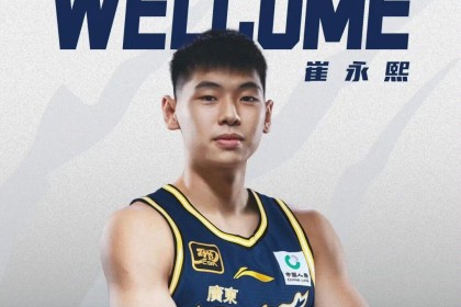 世俱杯竞猜-前广东中锋再次离队，第一阶段无球可打，窗口期将加盟吉林男篮